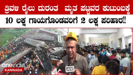 Train Tragedy: ರೈಲು ದುರಂತದ ಬಗ್ಗೆ ಉನ್ನತ ಮಟ್ಟದ ತನಿಖೆಗೆ ಆದೇಶಿಸಿದ ಕೇಂದ್ರ ರೈಲ್ವೆ ಸಚಿವ