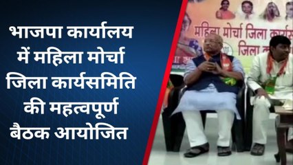 कटिहार: भाजपा महिला मोर्चा जिला कार्यसमिति की अहम बैठक में पूर्व उप मुख्यमंत्री रहे शामिल