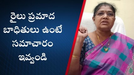 విజయనగరం: "రైలు ప్రమాదంలో జిల్లాకు చెందిన వారుంటే సమాచారం ఇవ్వండి"