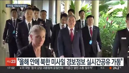 한미일, 북 정찰위성 규탄…"경보 정보 공유 연내 가동"