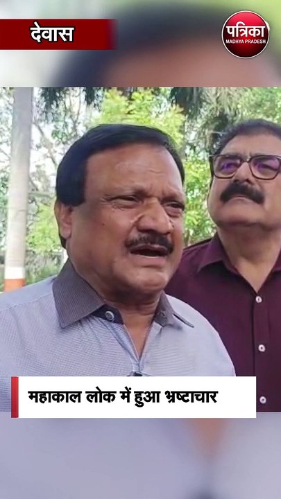 पूर्व मंत्री व सोनकच्छ विधायक सज्जनसिंह वर्मा ने लगाए आरोप