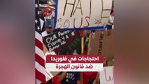 احتجاجات في فلوريدا ضد قانون الهجرة