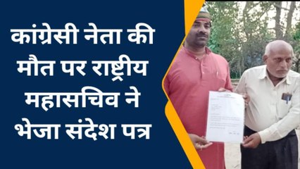 सुलतानपुर: जाने किस कांग्रेसी नेता की मृत्यु पर पार्टी की राष्ट्रीय महासचिव ने भेजा शोक संदेश