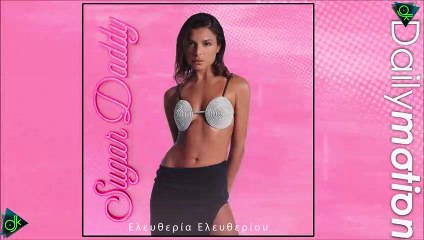 Ελευθερία Ελευθερίου - Sugar Daddy