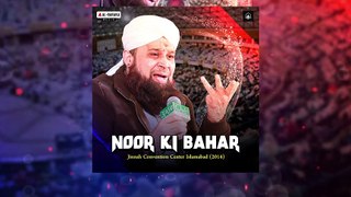 Pohnchu Dare Sarkar Pe Chaha To Yahi Hai - Owais Raza Qadri | Noor Ki Bahar (2014)