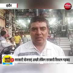 इंदर-1 और इंदौर 3 विधानसभा क्षेत्र से ग्राउंड रिपोर्ट