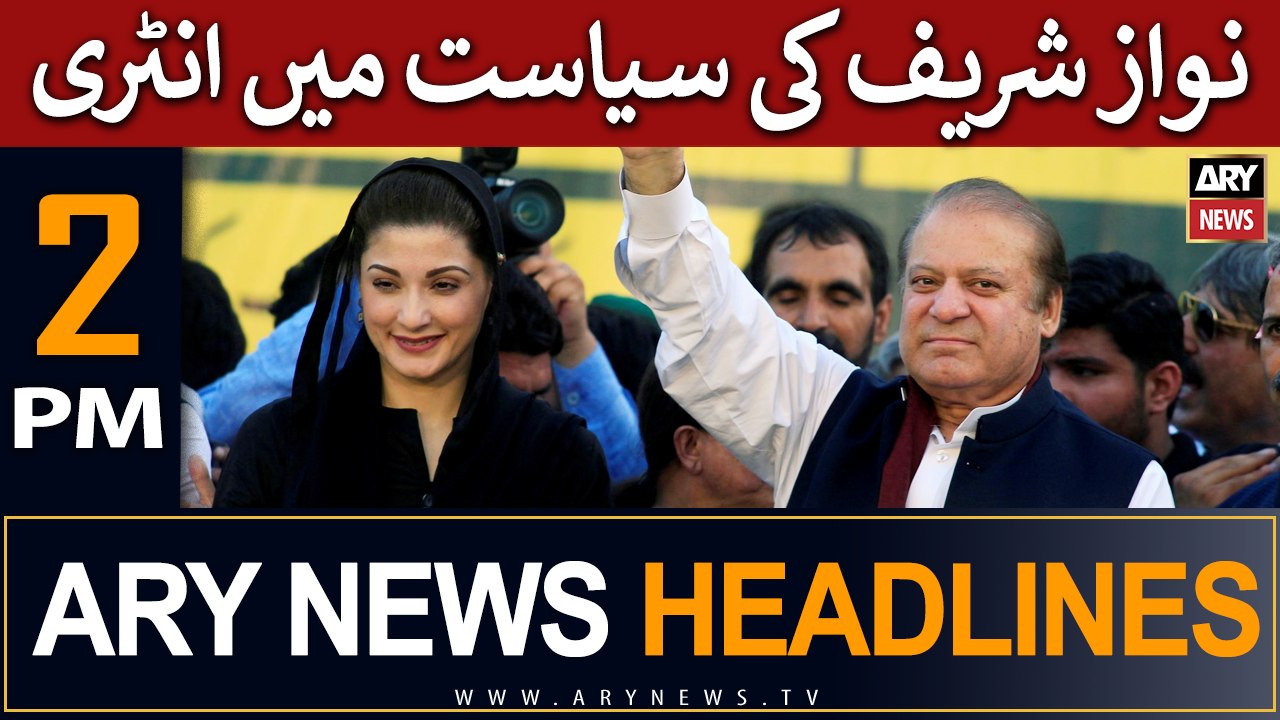 ARY News 2 PM Headlines 3rdJune |      