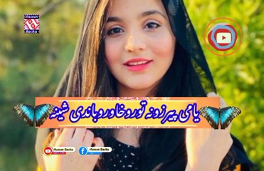 Zoro ba okama | Pashto poetry | pashto black screen status | hussan bacha.