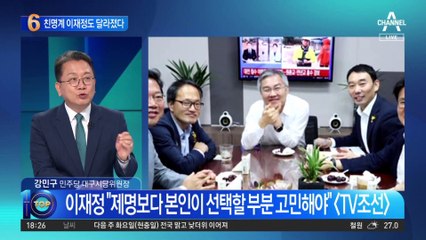 “김남국, 본인이 선택해야”…친명계 이재정도 달라졌다