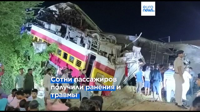 Индия: при столкновении поездов погибли около 300 человек