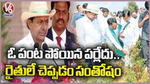 CM KCR Says Farmers Are Happy With Govt, Comments On Paddy Procurement _ V6 News