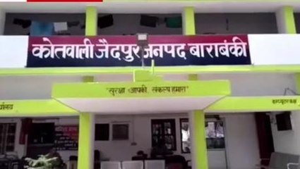 बाराबंकी: युवती ने प्रेमी संग भागकर की शादी, वीडियो किया वायरल
