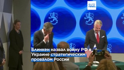 Госсекретарь США предостерег от любых мирных инициатив, поощряющих российскую агрессию