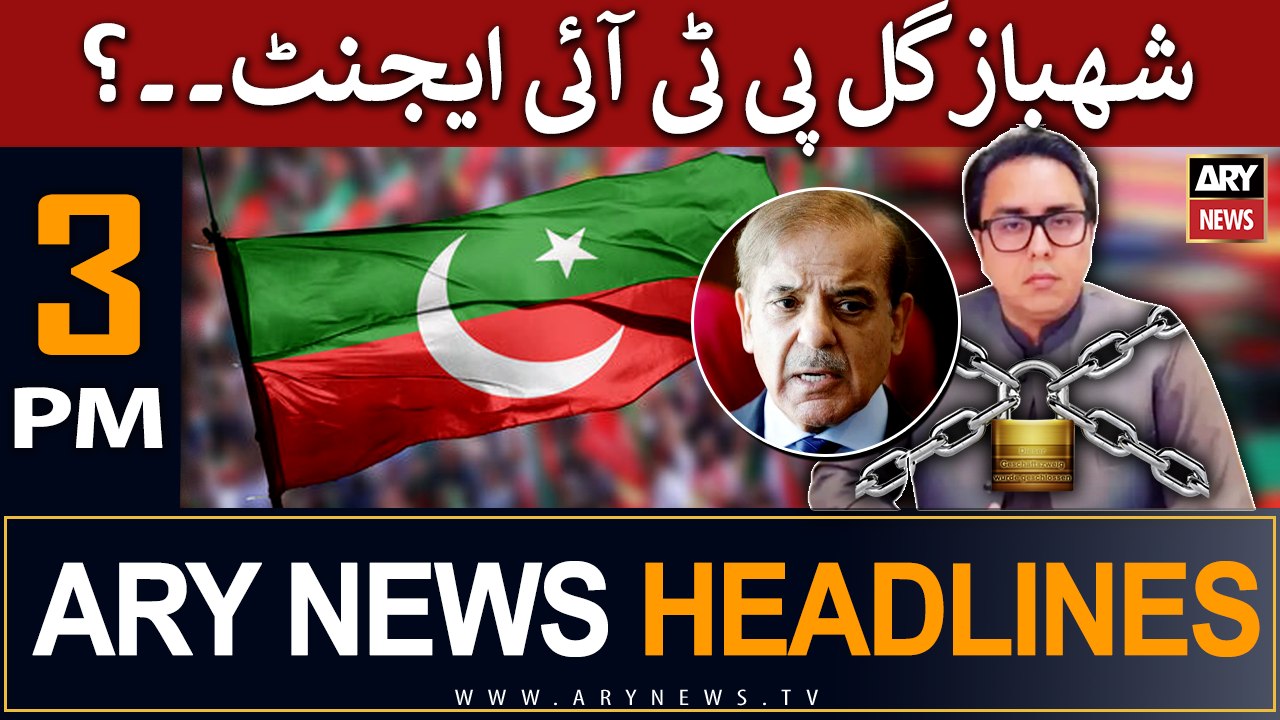 ARY News 3 PM Headlines 3rdJune |   ?