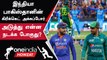 India vs Pakistan முக்கிய Decision! Asia Cup and World Cup-ல் என்ன நடக்குது  | Oneindia Howzat