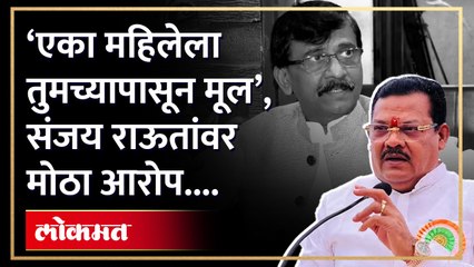 ‘नाशिकला काय काय दिवे लावले…’ संजय राऊतांवर शिरसाठांचा मोठा आरोप | Sanjay Raut | Shirsat | AM4