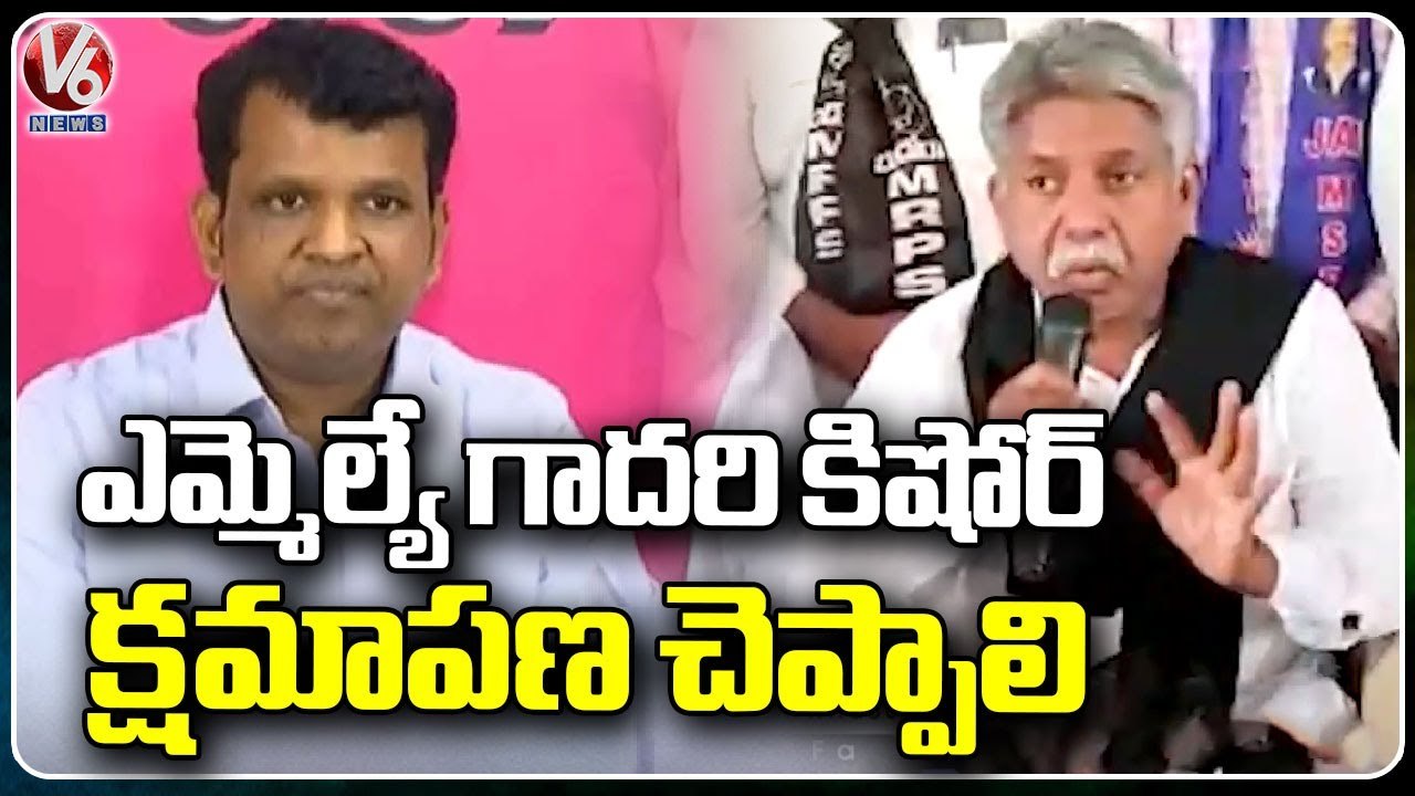 Manda Krishna Madiga Fires On MLA Gadari Kishore Comments Over MRPS Leaders | V6 News