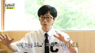 [HOT] Lee Mi-Joo and Lee Yi-Kyung's Date Course, 놀면 뭐하니? 230603