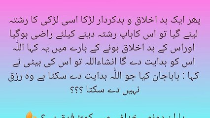 4 Sabaq Aamoz Hekayaten