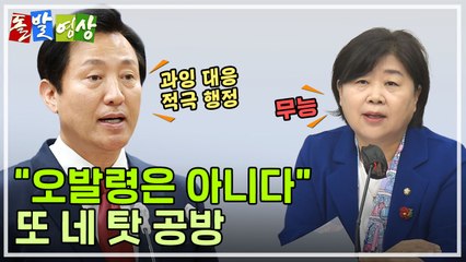 [주간 돌발영상] 6월 첫째 주 / YTN