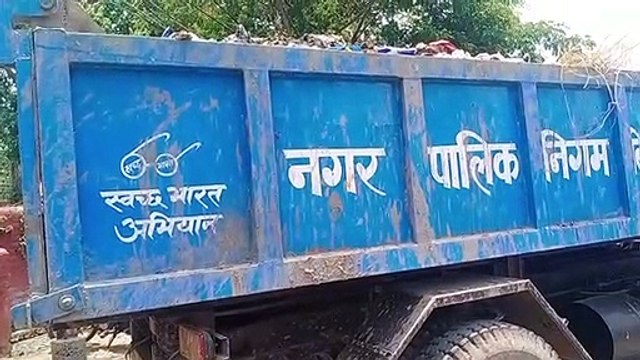 खुले में लेजा रहे कचरा और सड़क पर बहा रहे गिला कचरा, निगम परोस रहा बीमारी