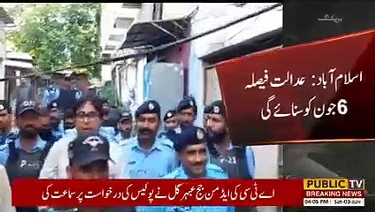 شہباز گل کیخلاف بغاوت پر اکسانے کاکیس، وارنٹ جاری کرنے کی درخواست پرعدالت کا فیصلہ |Public News