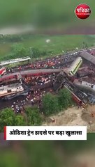 आखिर किसकी गलती से गई 280 लोगों की जान - EXCLUSIVE VIDEO