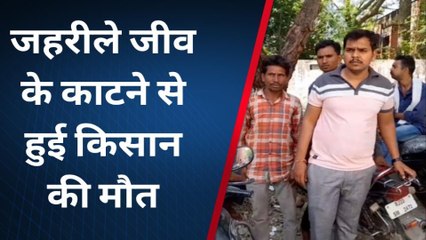 झालरापाटन: किसान की संदिग्ध हालात में मौत, पुलिस ने केस दर्ज शुरू की जांच