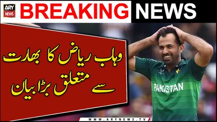 Punjab Sports Minister Wahab Riaz's big statement regarding India