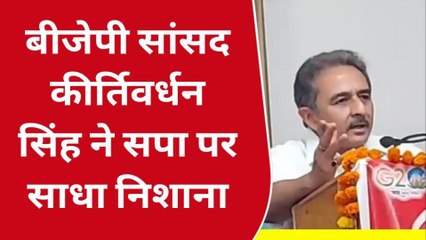 गोंडा: साक्षी हत्याकांड व लव जिहाद के मुद्दे पर सांसद ने दिया बड़ा बयान