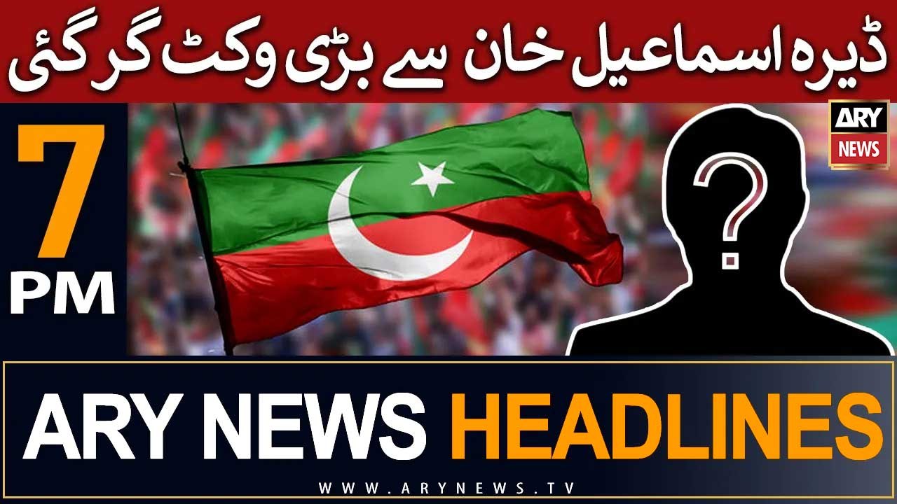 ARY News 7 PM Headlines 3rd June |     