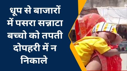 भिंड: भीषण गर्मी से बचाव के लिए चिकित्सकों ने बताए उपाय, देखें खबर