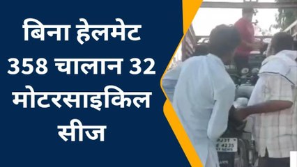 हनुमानगढ़ :पुलिस महानिदेशक के निर्देश पर हेलमेट जांच अभियान, देखें खबर