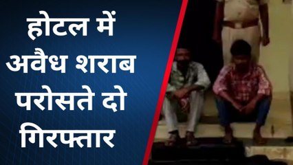 डूंगरपुर: हाईवे किनारे होटलों में बैठकर पीला रहे थे शराब, पुलिस को देखकर भागे ग्राहक, ये चढ़े हत्थे