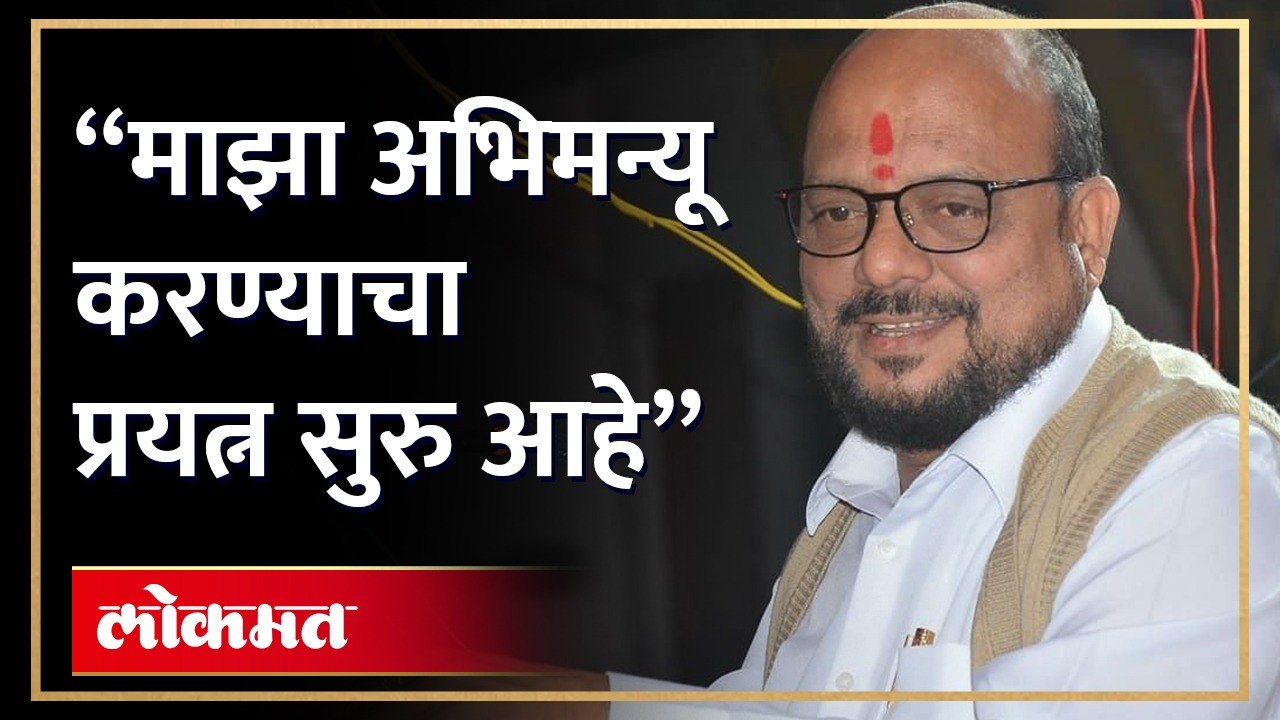 गुलाबराव पाटलांचं मोठं विधान... "माझा अभिमन्यू करण्याचा प्रयत्न सुरुये" | Gulabrao Patil | Shiv Sena