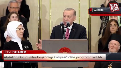 Abdullah Gül, Cumhurbaşkanlığı Külliyesi'ndeki programa katıldı