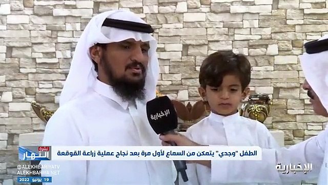 فيديو فضل النسي والد الطفل وجدي الطفل وجدي تمكن من السماع لأول مرة بعد عملية استمرت لـ 6 ساعات وانتهت بنجاحها بنسبة 99 - - نشرة_النهار - الإخب