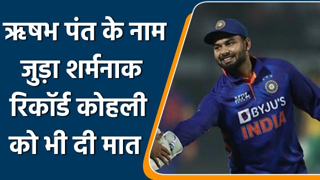 Ind vs SA: Rishabh Pant के नाम जुड़ा शर्मनाक रिकॉर्ड, Kohli को भी पछाड़ा| वनइंडिया हिन्दी | *Cricket