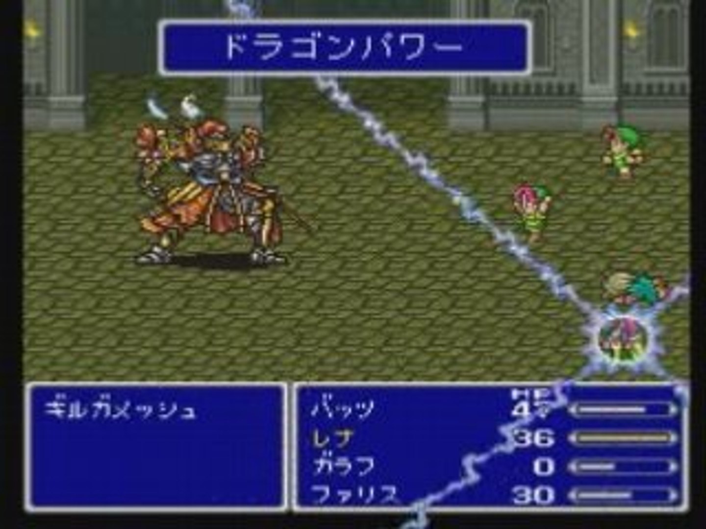 Ff5低レベル攻略 ギルガメッシュ戦 1 動画 Dailymotion