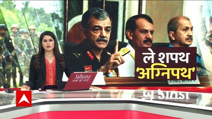 'अग्निपथ' के विरोध के पीछे साजिश ? | Agnipath Scheme Update