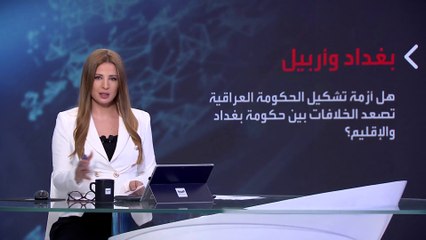 بانوراما | ما هو تأثير تصريحات "الدم" لبارزاني على العلاقة مع بغداد؟