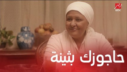 دولت تقرأ فاتحة نبيل على بثينة واليأس يسيطر على جميلة