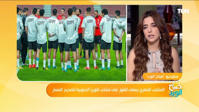 أخر استعدادات منتخب مصر لمواجهة كوريا الجنوبية