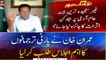 Imran Khan convened an important meeting of party spokespersons