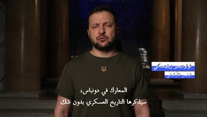 زيلينسكي: الكلفة البشرية لمعارك سيفيردونيتسك "مروعة"