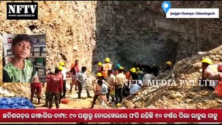 Rahul Sahu Janjgir Champa borewell rescue operation : rescue operation going on from last 90 hours