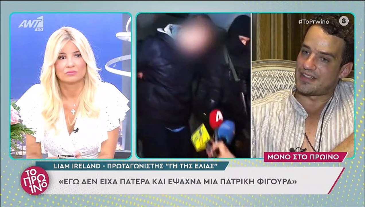 Liam Ireland: Συγκλονίζει για τη σεξουαλική κακ...