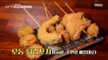 [생방송 오늘 저녁] 겉은 바삭! 속은 촉촉~ '모듬 튀김 꼬치',MBC 220614 방송