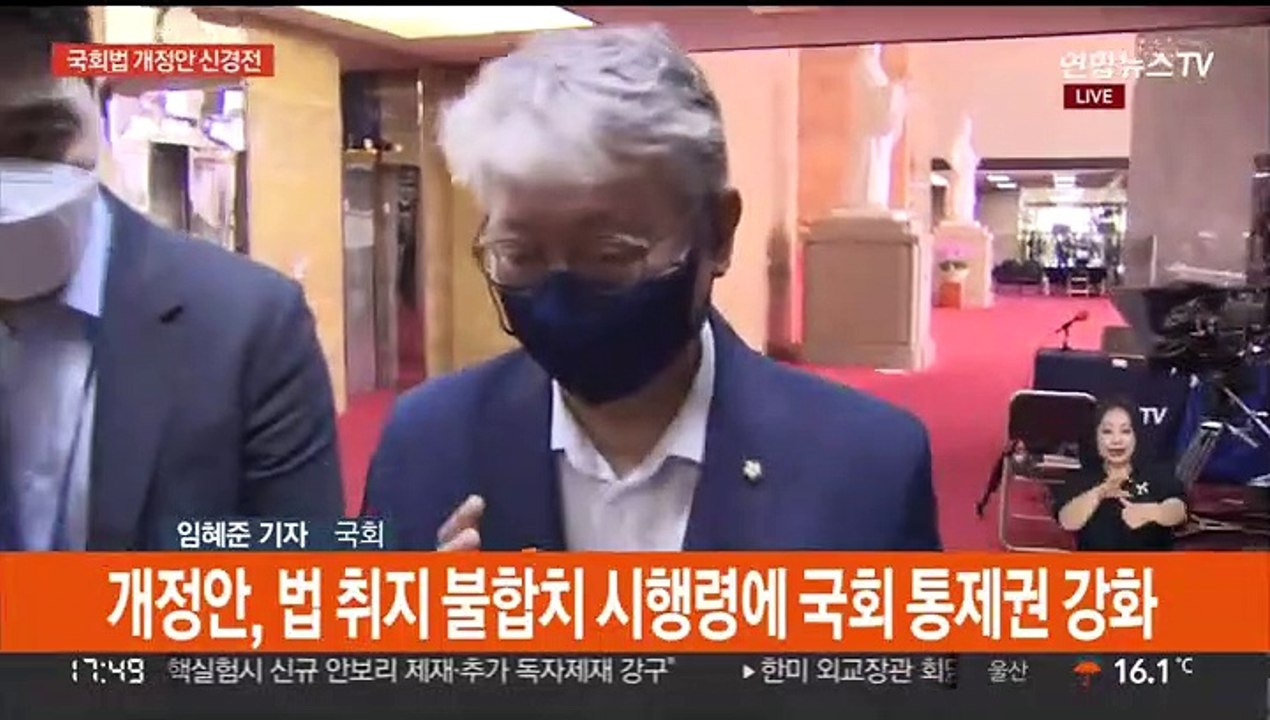 '시행령 통제' 국회법 개정안 발의에 여 "정부완박" 반발