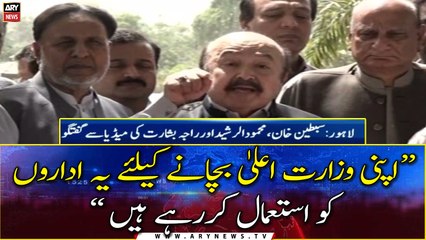 Lahore: Sibtain Khan,Mehmood-ur-Rasheed,Raja Basharat and Mian Aslam talk to media